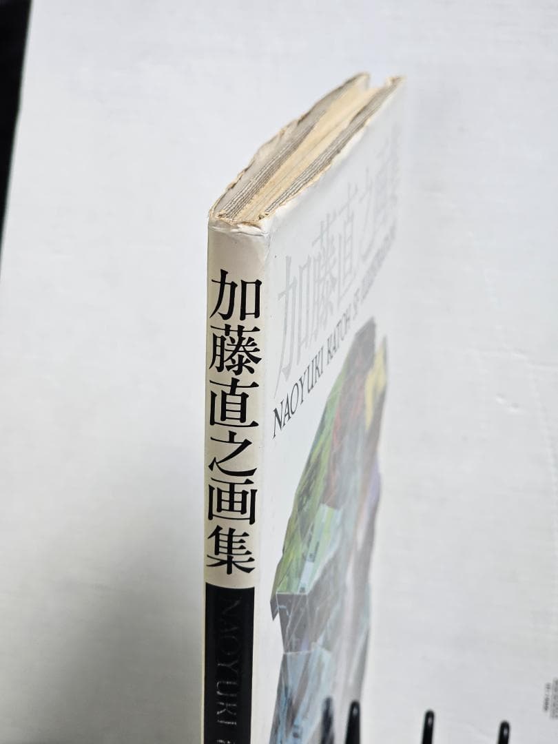 古本　直筆イラスト・サイン入り　加藤直之画集　初版　2冊