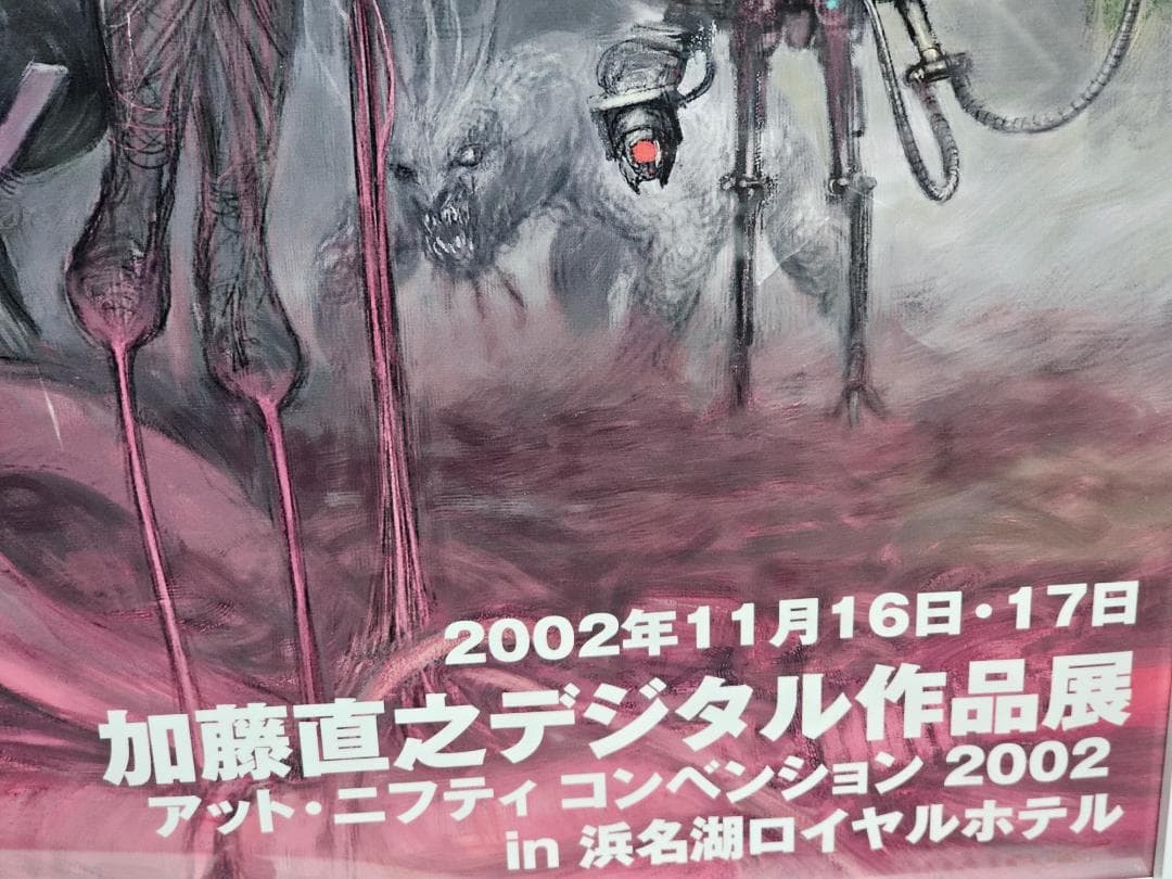 古本　直筆イラスト・サイン入り　加藤直之画集　初版　2冊