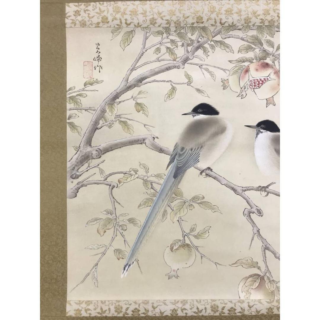 真作/榊原紫峰/版画/柘榴に鳥図/花鳥図/横物/掛軸/名家伝来/AK-249