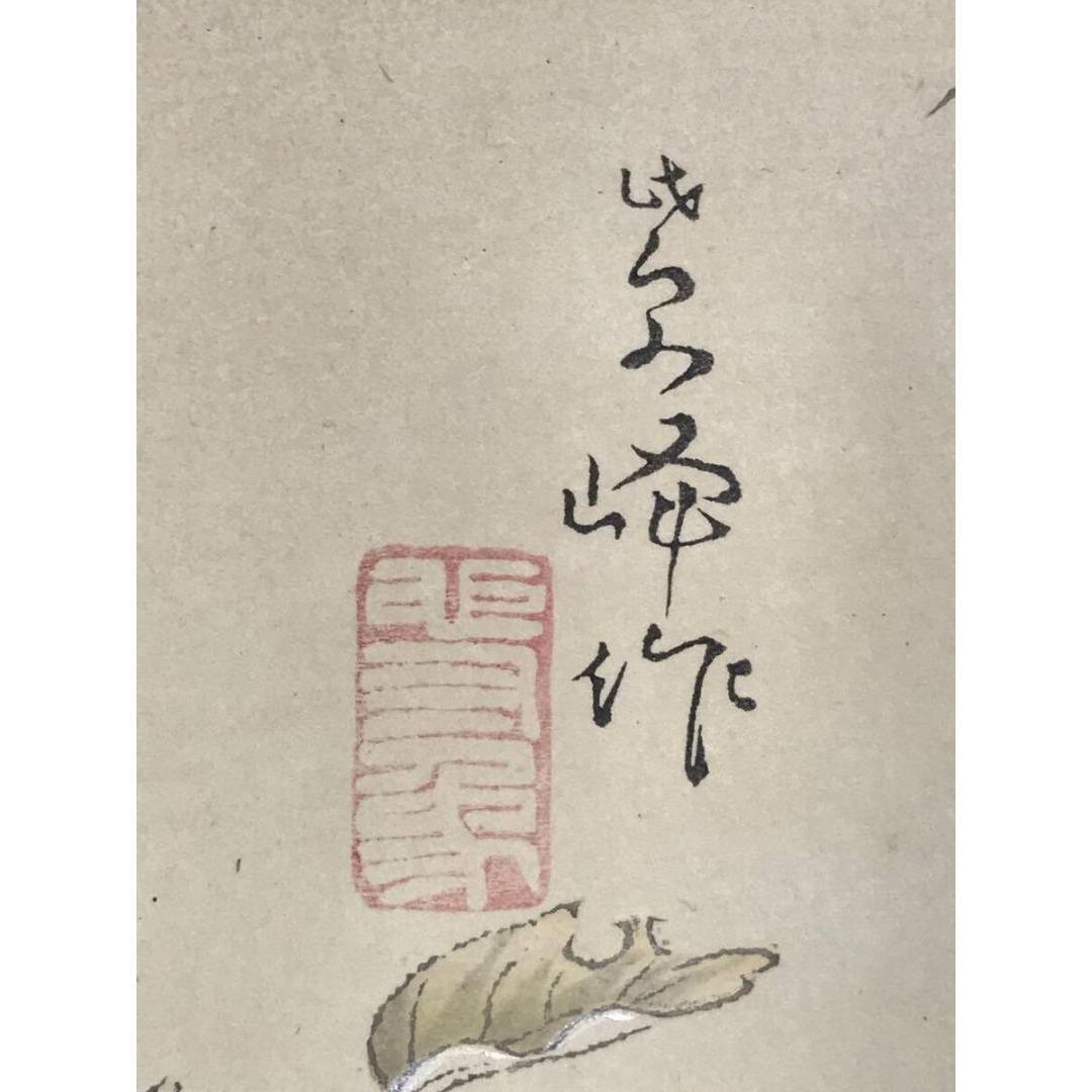 真作/榊原紫峰/版画/柘榴に鳥図/花鳥図/横物/掛軸/名家伝来/AK-249