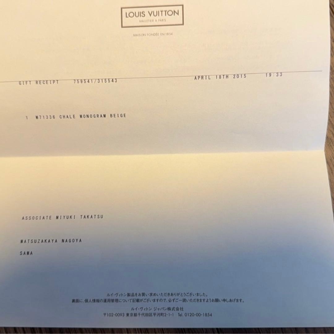 LOUIS VUITTON ルイ ヴィトン　モノグラムシルクウール大判スカーフ