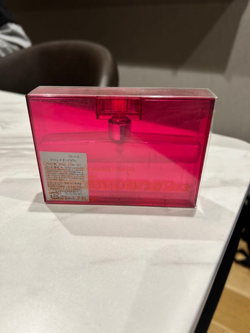 GUCCI グッチ Rush 2 香水 オードトワレ 50ml 残7〜8割 廃盤