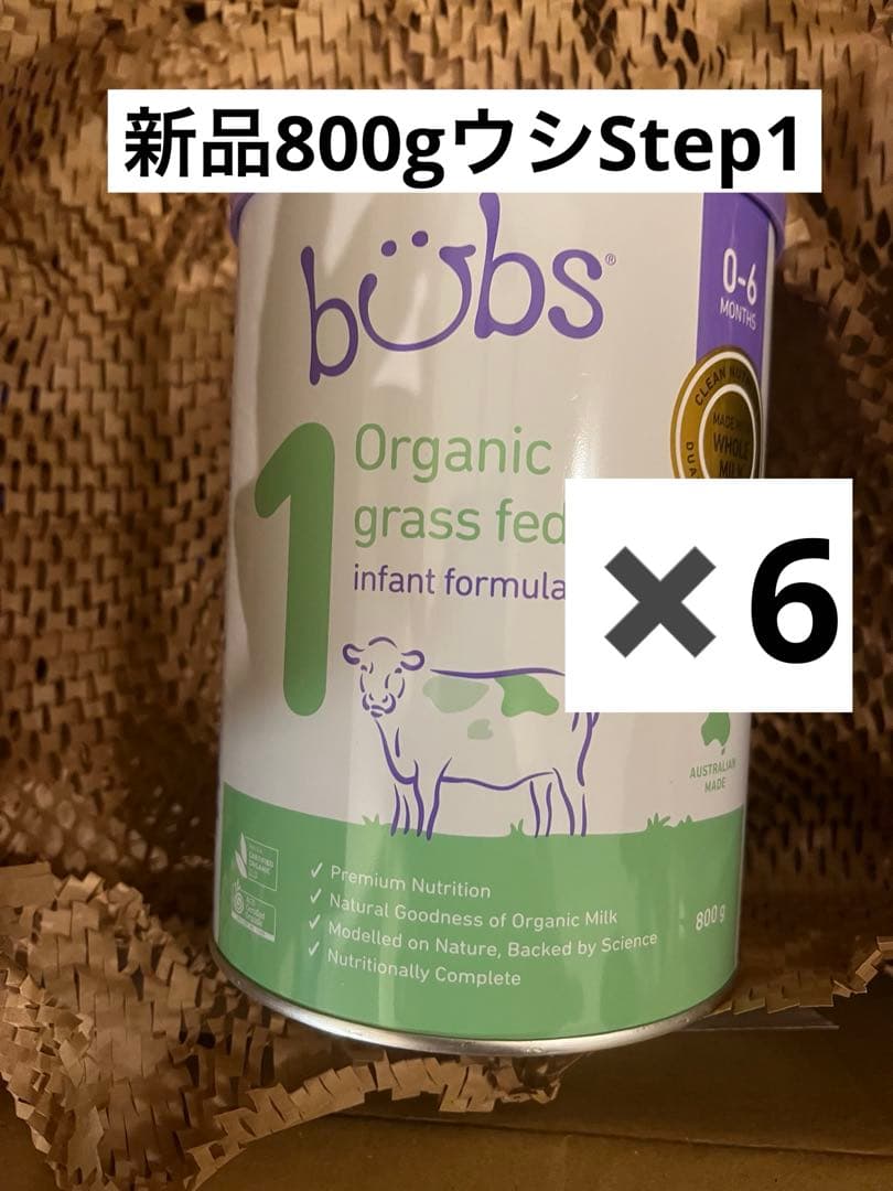 【新品6缶セット】bubs オーガニックグラスフェッド粉ミルク 800g