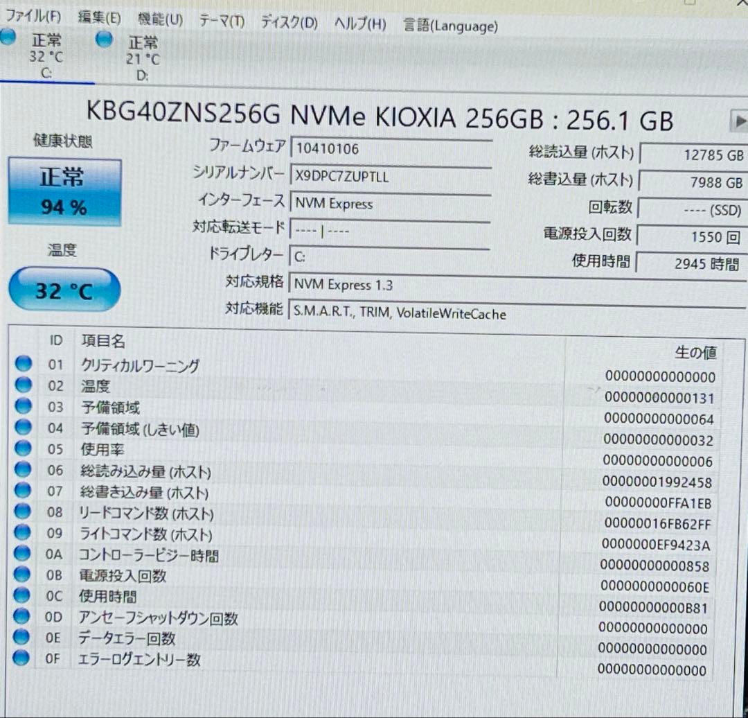 液晶一体型パソコン富士通DELL INSPIRON OFFICE/SSD/HDD