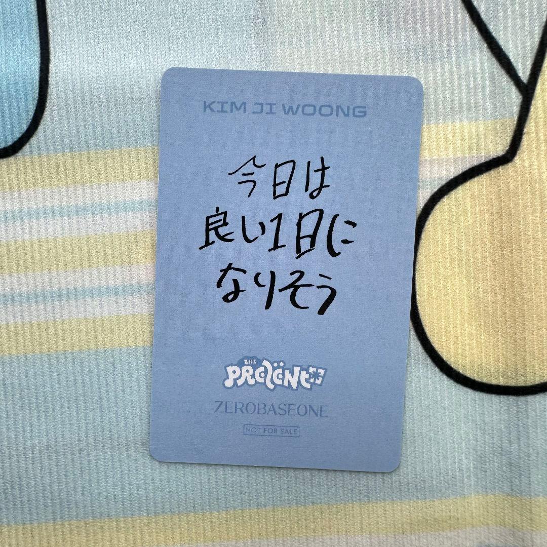 ZB1 ゼベワン キムジウン 負け B賞 あっち向いてホイトレカ