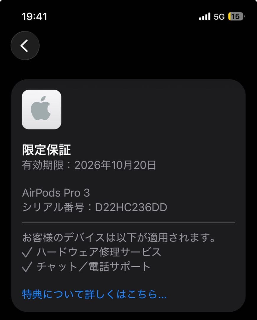 Apple AirPods Pro 3 左耳