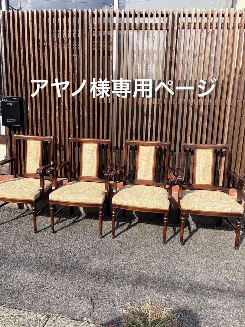 クラシックアームチェア ベージュ　メープル不二屋　ダイニングチェア　3脚セット