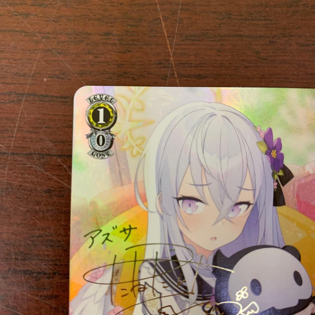 ヴァイスシュバルツ ブルアカ 白洲アズサ SPサイン ブルーアーカイブ