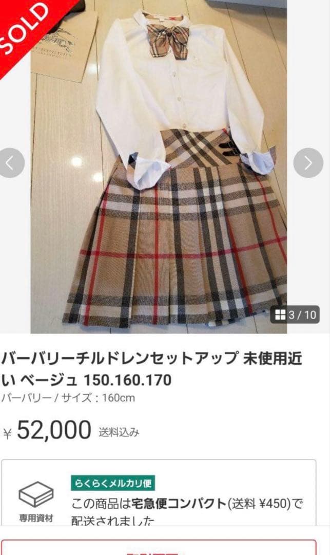極美品✨ バーバリー スカート レザー 未使用近い ベージュ 140 150