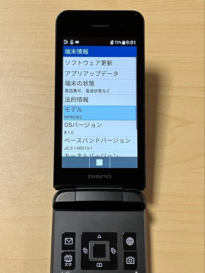 美品⭐︎ DIGNO ケータイ3 NP902KC ソフトバンク SIMフリー U1