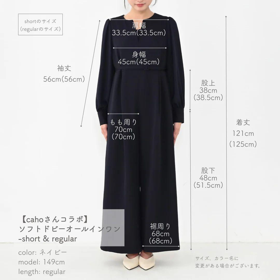 【みんみん様】COHINA ソフトドビーオールインワン　ネイビー　short