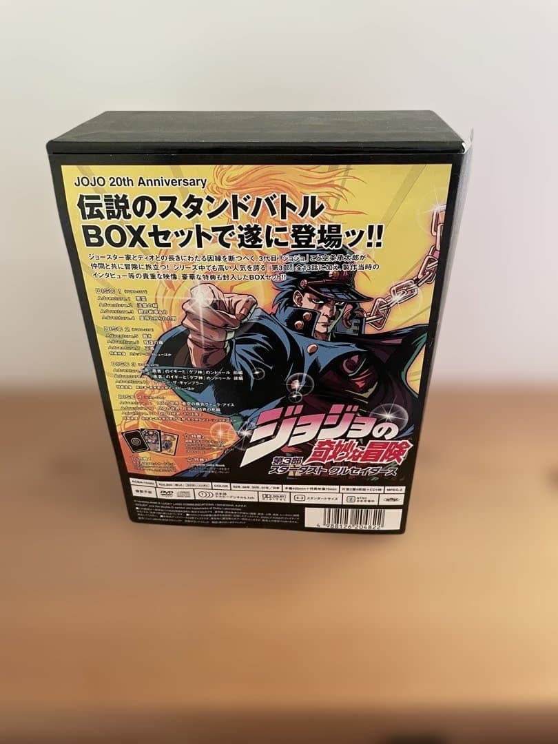 ジョジョの奇妙な冒険 スターダストクルセイダース DVD