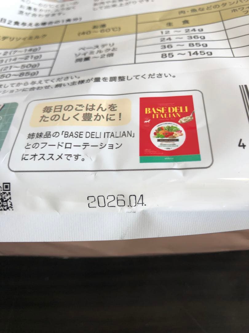 ホワイトフォックス ベースデリ 犬 ご飯 手作り 500g 6袋