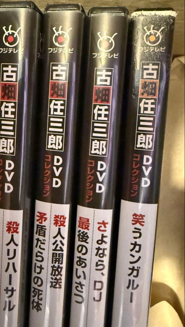 古畑任三郎　DVDコレクション 1〜14巻