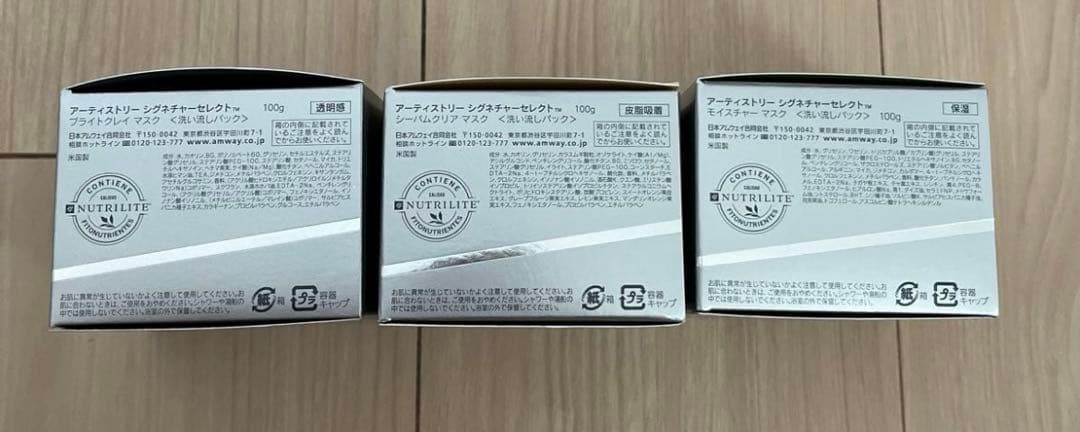 アーティストリー　シグネチャーセレクト　マスク