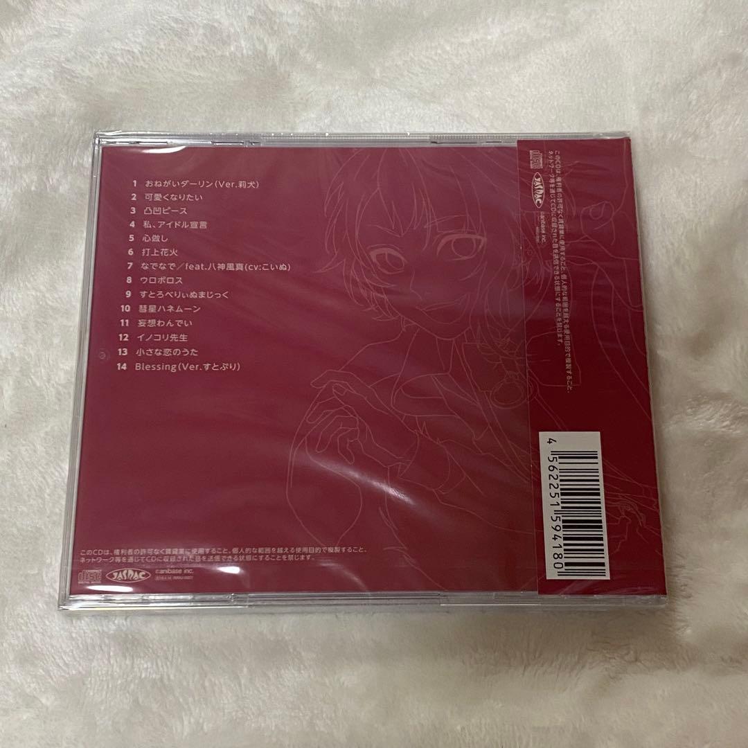 莉犬 ファーストアルバム 「R」ealize