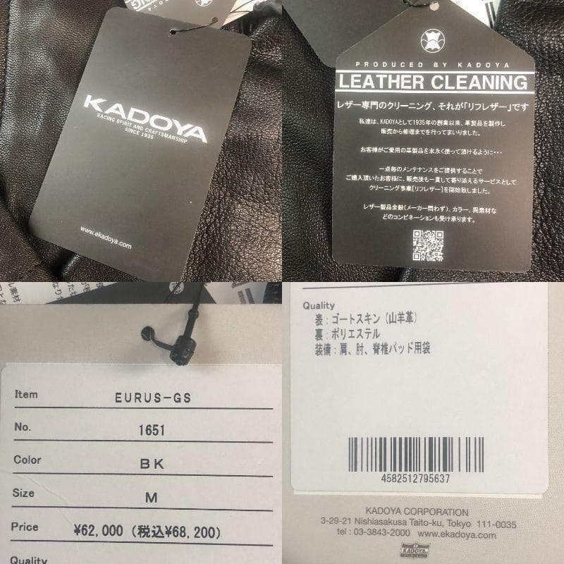 カドヤ　EURUS-GS 　レザージャケット　M　新品　ライダース　革ジャン