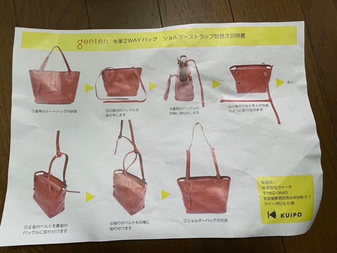 【新品】genten 牛側2wayバッグ、ミニバッグ、パスケースセット