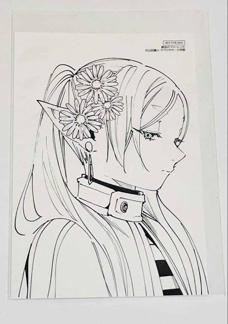 葬送のフリーレン 1〜15巻 全巻セット 前奏つき 一部特装版