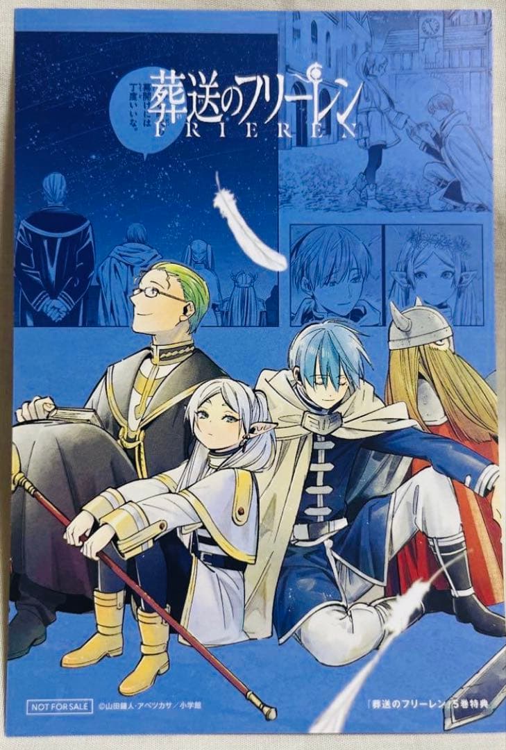 葬送のフリーレン 1〜15巻 全巻セット 前奏つき 一部特装版