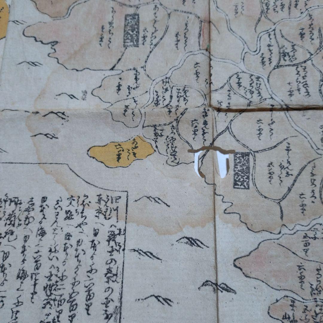 古地図　南閻浮提諸国集覧之図　花坊兵蔵作