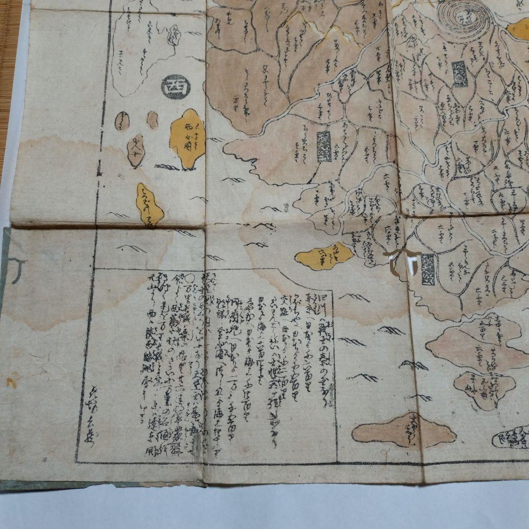 古地図　南閻浮提諸国集覧之図　花坊兵蔵作