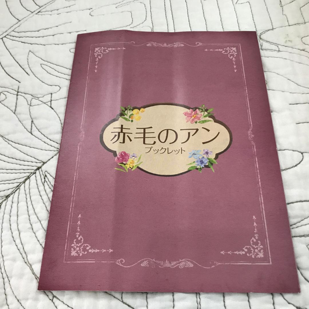 NHK CD 12枚組「赤毛のアン」 朗読：市原悦子