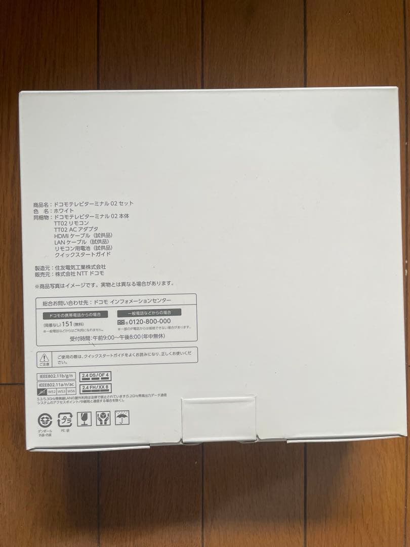 新品未使用　ドコモテレビターミナル02