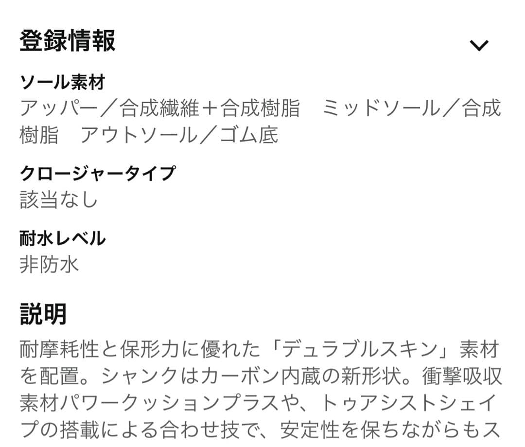 YONEX パワークッション アドアクセル セール中 ほぼ新品でこの値段ないです