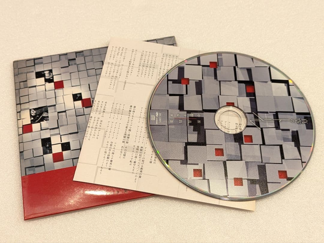 中野テルヲ 折茂昌美 / 真空のトリル