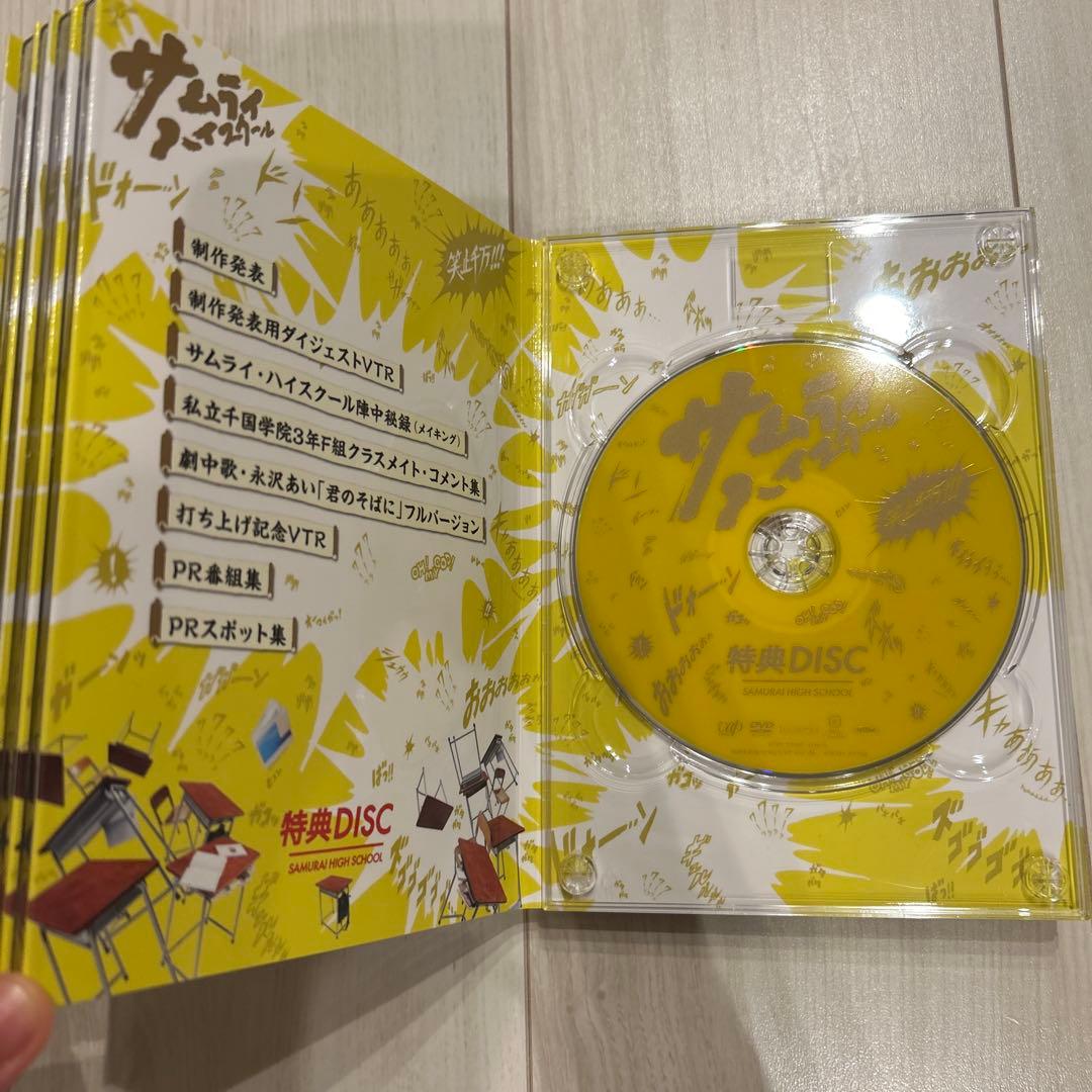 【美品】サムライ・ハイスクール DVD-BOX〈5枚組〉　三浦春馬くん主演