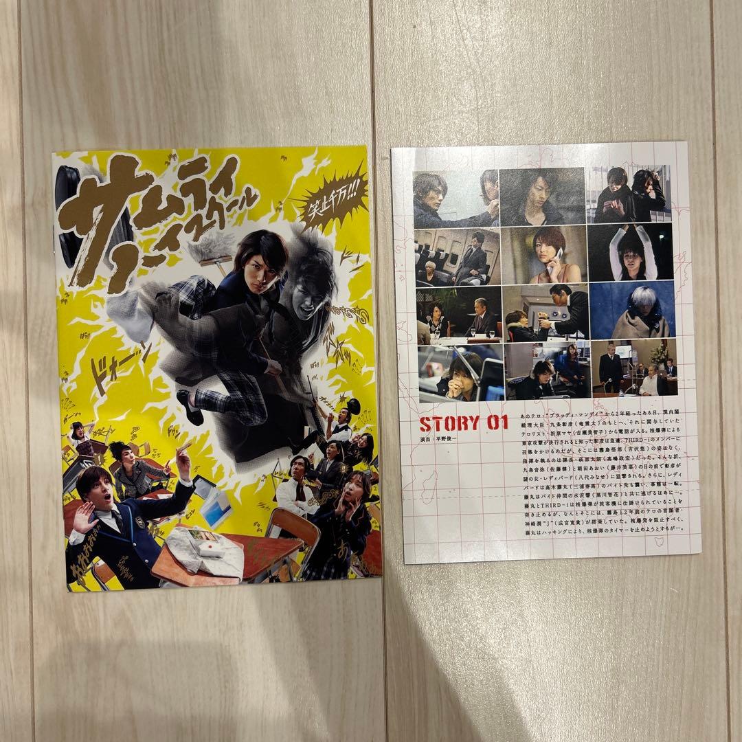 【美品】サムライ・ハイスクール DVD-BOX〈5枚組〉　三浦春馬くん主演