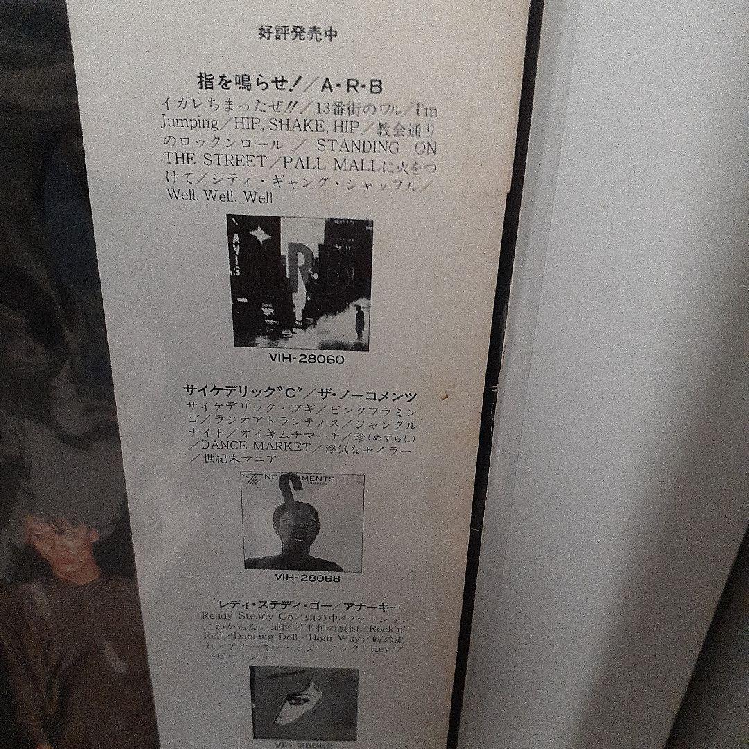 【稀少盤帯付】BOOWY / モラル LP