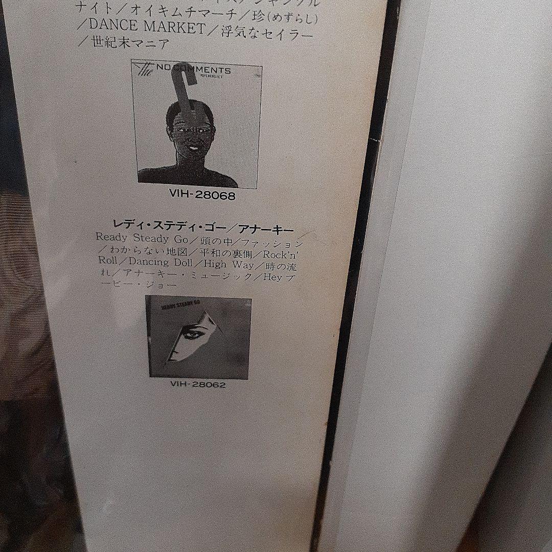 【稀少盤帯付】BOOWY / モラル LP