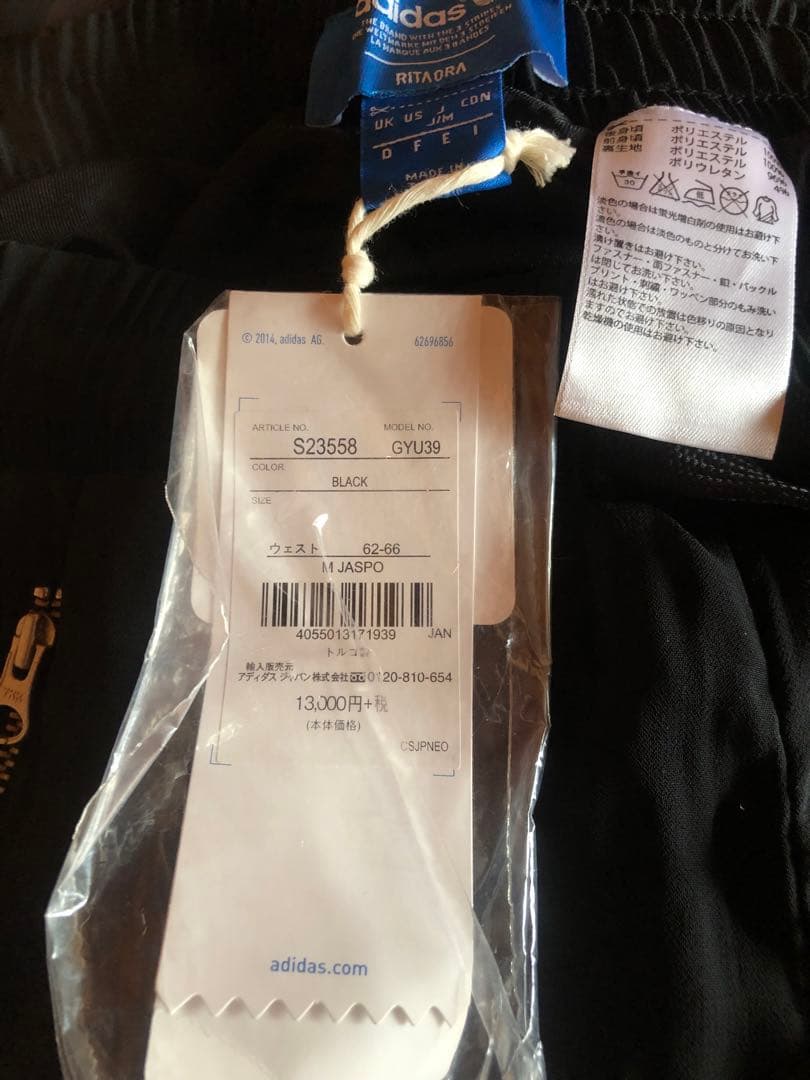 アディダスセットアップ リタオラ限定コラボ レントゲントラックジャージ