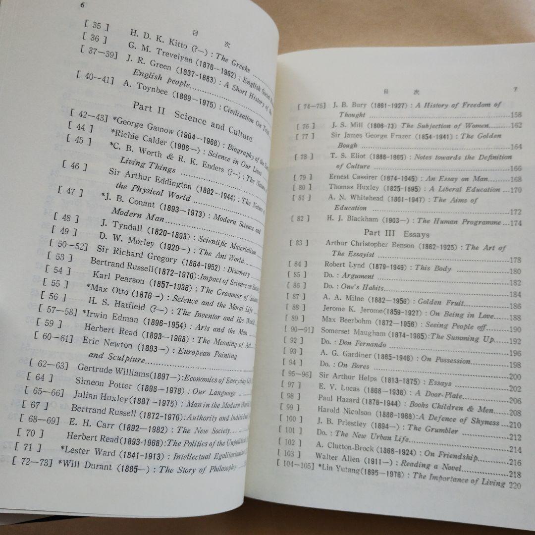 【絶版】増補改訂版 くわしい英米現代文の新研究
