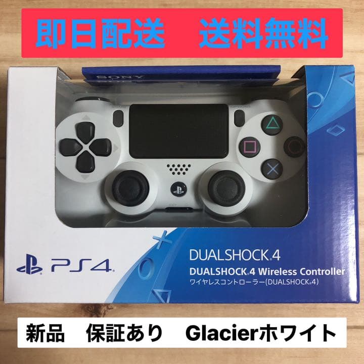 PS4 ワイヤレスコントローラー CUH-ZCT2J グレイシャー ホワイト
