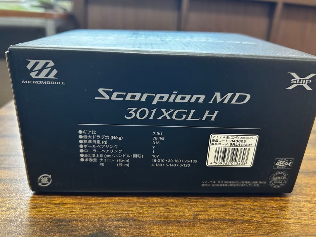 Scorpion MD200XG、MD301XGLH