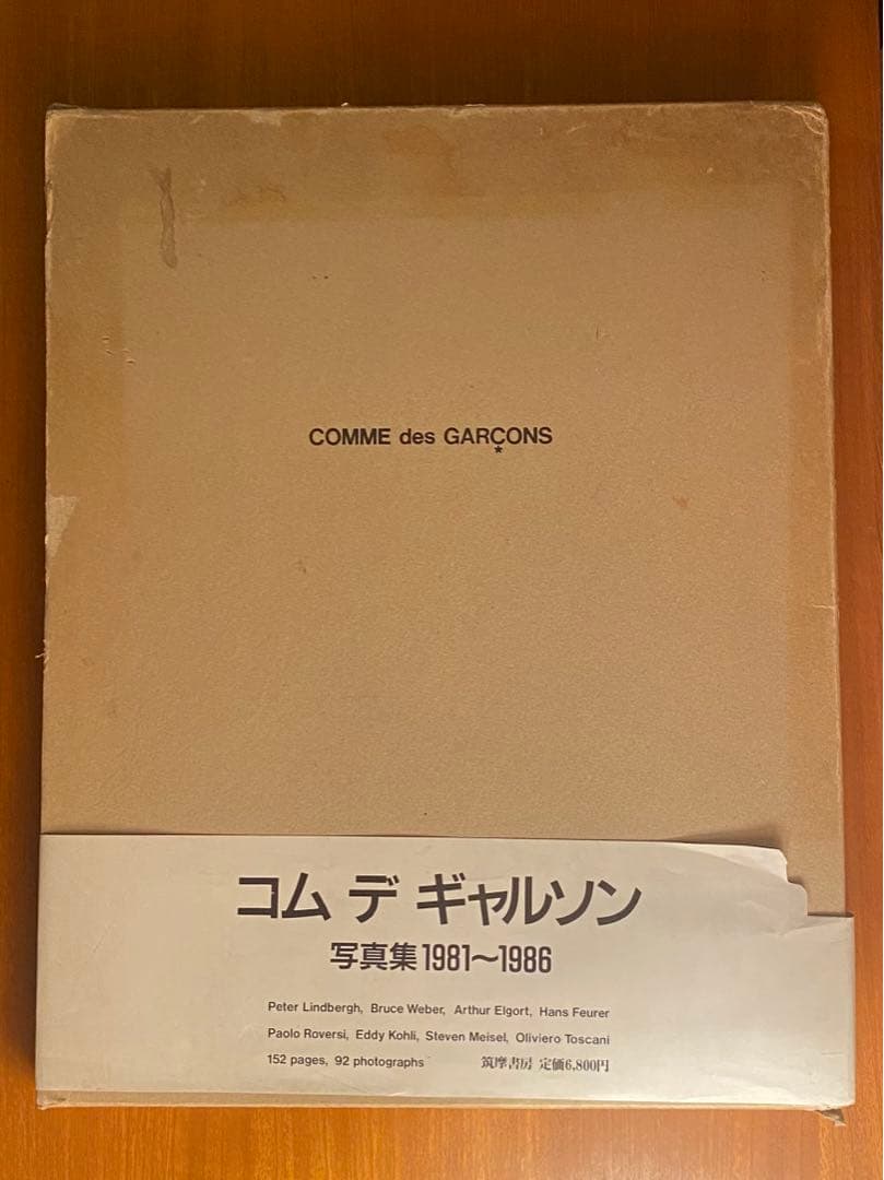 COMME des GARCONS 写真集 1981-1986