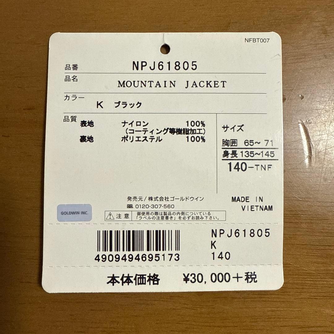 THE NORTH FACE GORE-TEX ジャケット 140