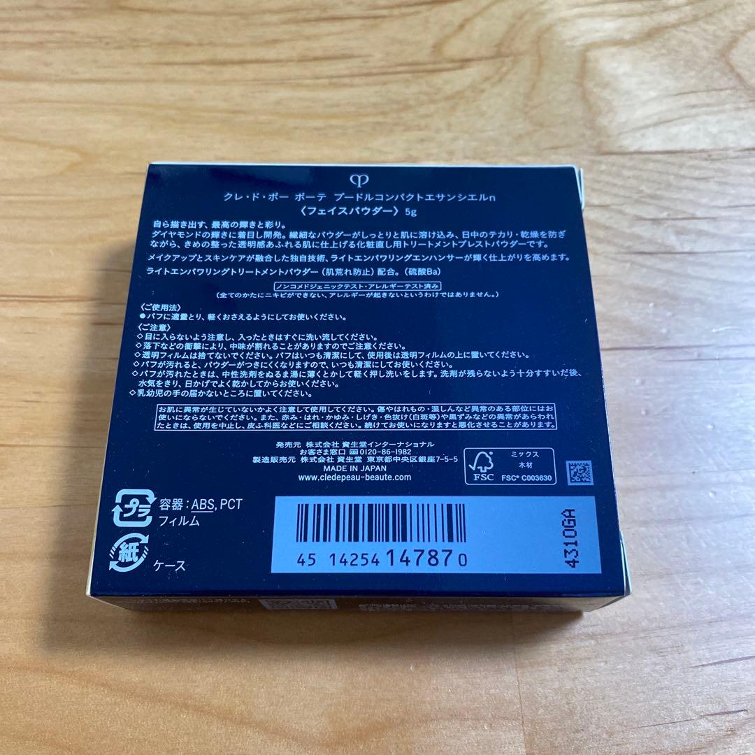 新品未使用 クレドポーボーテ フェイスパウダー プードルコンパクトエサンシエルn