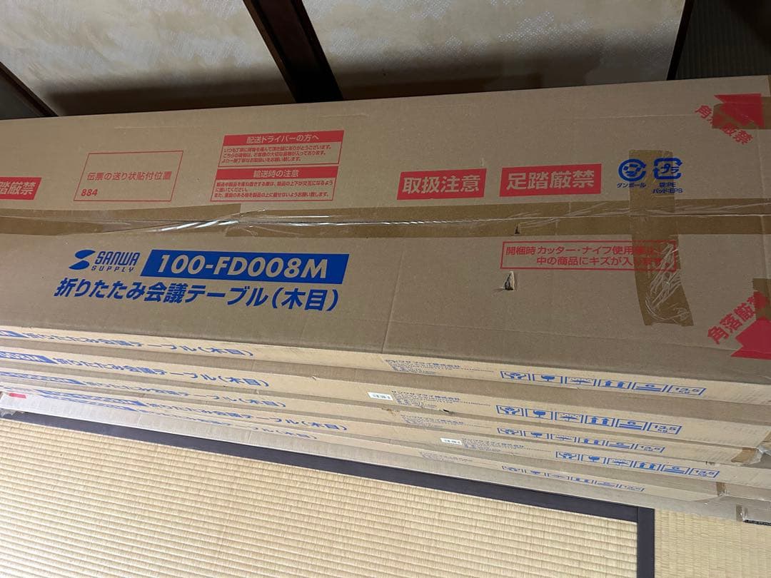 折りたたみ会議用テーブル(座卓タイプ) 開梱済み未使用品