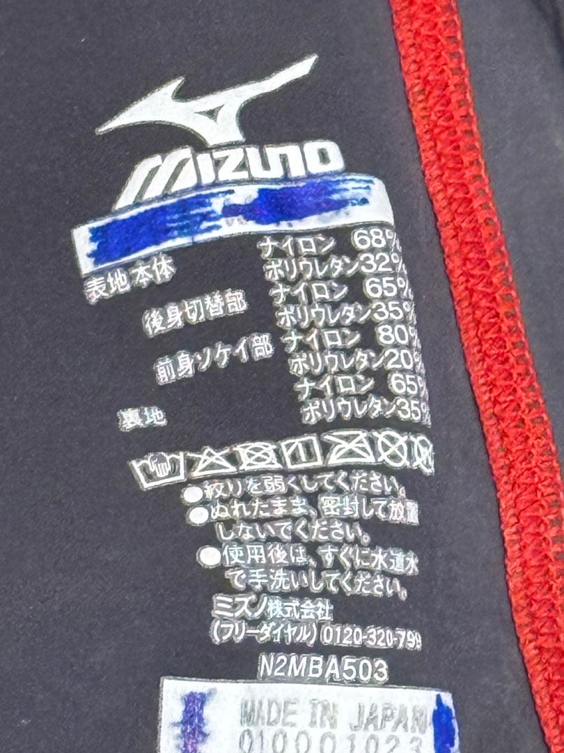 ミズノ　競泳水着　高速水着　GX SONIC 6 ET M