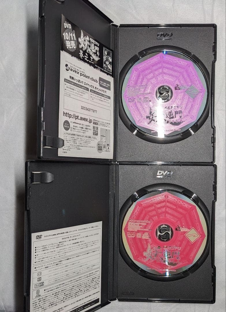 妖逆門 ばけぎゃもん DVD 全巻セット GEKIFU 大全