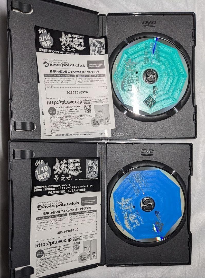 妖逆門 ばけぎゃもん DVD 全巻セット GEKIFU 大全