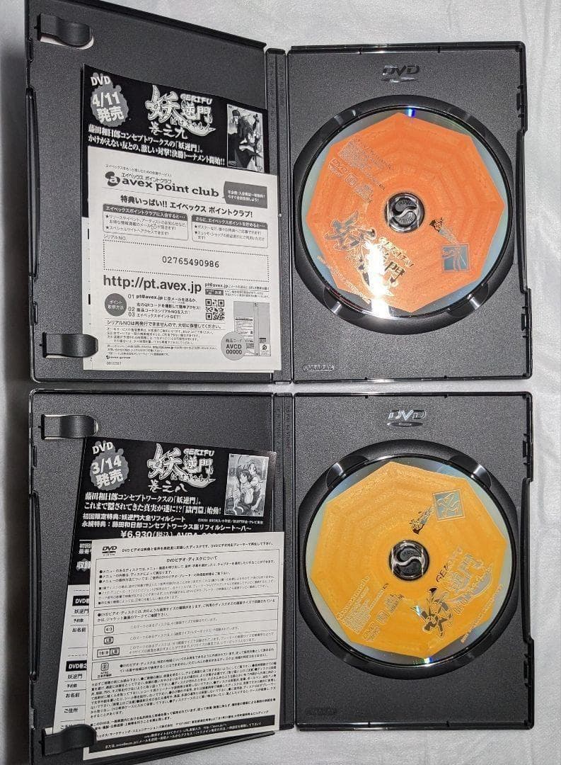 妖逆門 ばけぎゃもん DVD 全巻セット GEKIFU 大全