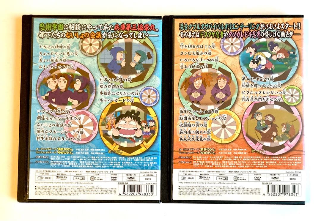 忍たま乱太郎 dvd 第18シリーズ　7巻 セット