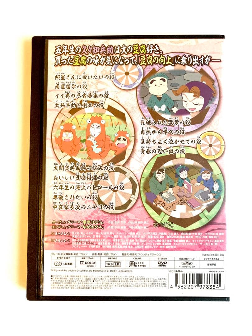 忍たま乱太郎 dvd 第18シリーズ　7巻 セット