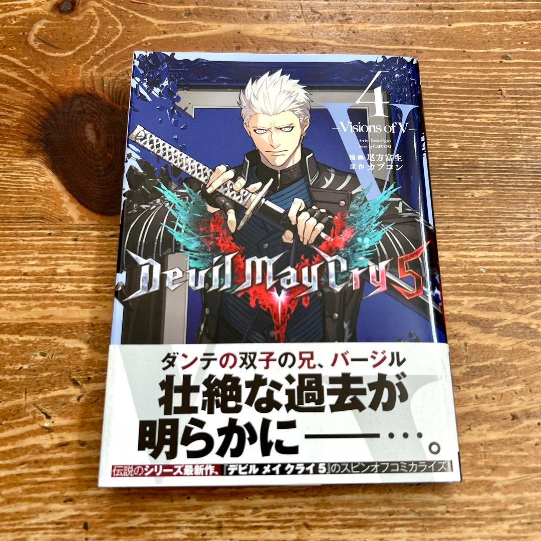 【初版・帯】デビルメイクライ Devil May Cry 5 4・5巻