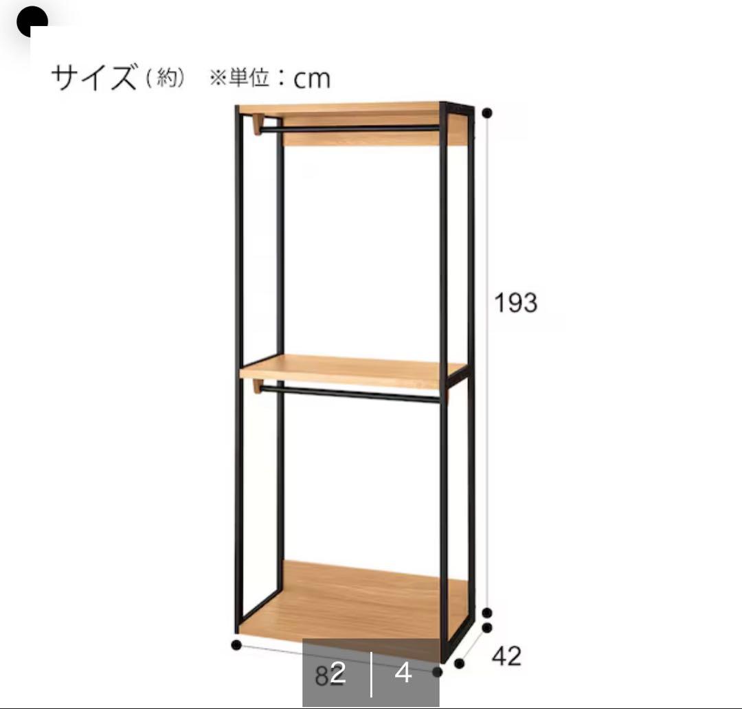 こりお。ニトリ オープンワードローブ（アテン 80 LBR）ライトブラウン